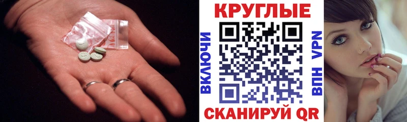 Экстази 280мг  Камбарка 