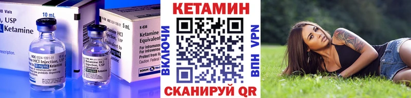 Кетамин ketamine Камбарка