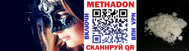 МЕТАДОН VHQ  маркетплейс наркотические препараты  Камбарка 